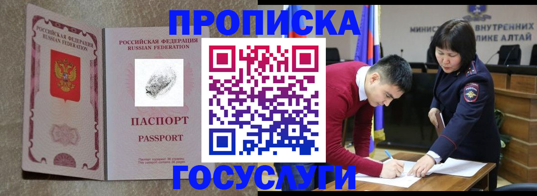 прописка гарантия в Сланцах