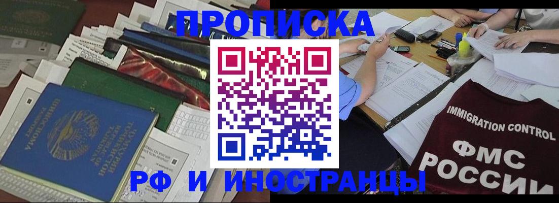 прописка гарантия в Сланцах