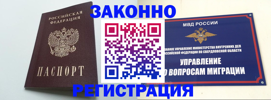 прописка 2025 в Сланцах