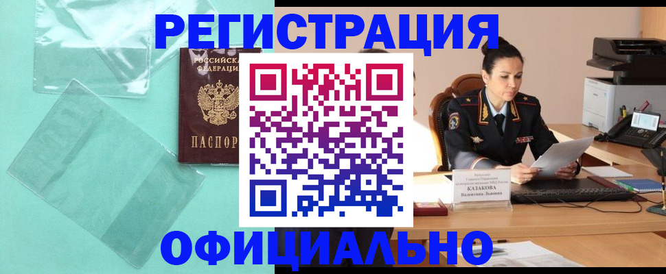 временная регистрация адрес в Сланцах