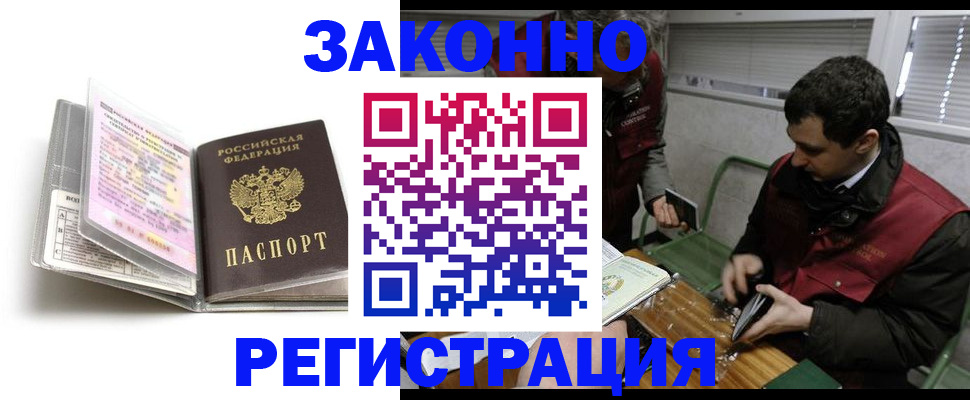 временная регистрация для школы в Сланцах