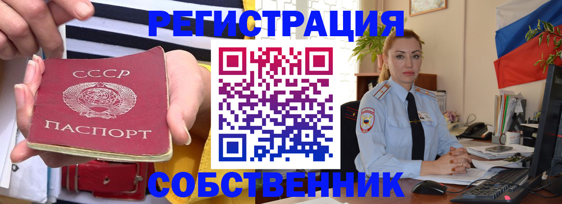 временная регистрация поиск в Сланцах
